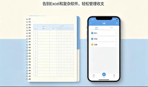 打工人必备！告别Excel和复杂软件，这才是真正的极简记账法
