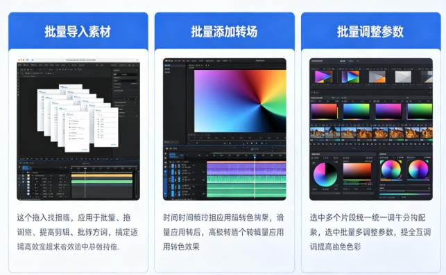 视频剪辑效率翻倍？学会这招“批量处理”，告别熬夜加班！
