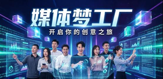 告别格式不兼容！媒体梦工厂教你轻松实现MOV转MP4