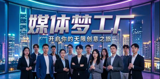 视频批量剪辑必备：如何使用媒体梦工厂高效处理音视频元数据？