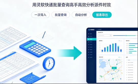 电商运营福音：用这个工具，3秒搞定全店快递派件时效分析