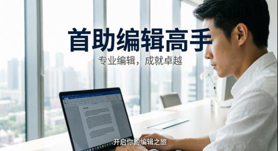 ！首助编辑高手一键批量加分隔符，拯救你的颈椎！